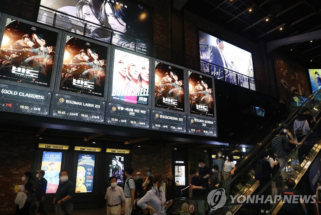 韩国票房：本土片《半岛》领跑 观影超180万
