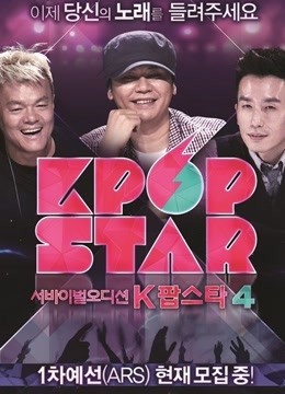 Kpop Star4